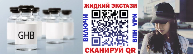БУТИРАТ 99%  Невельск 