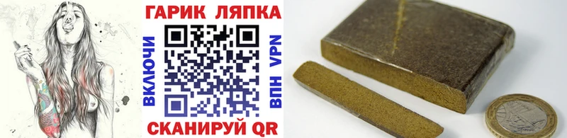 ГАШ hashish  blacksprut зеркало  Невельск 