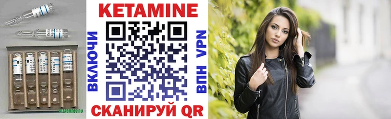 КЕТАМИН VHQ купить наркотик Невельск