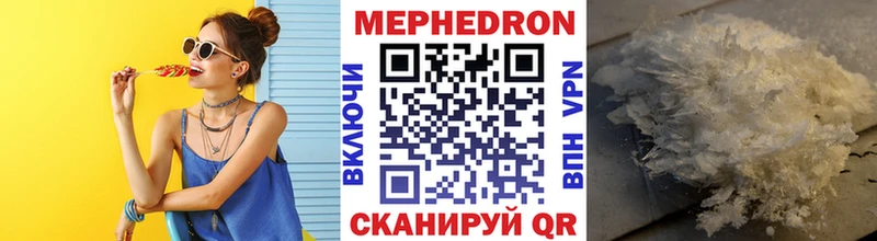 Меф VHQ  магазин    Невельск 