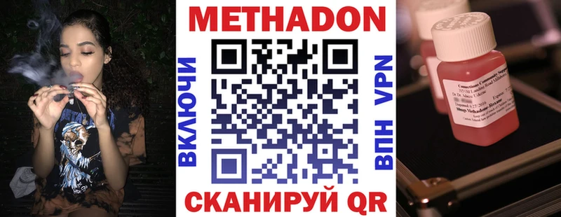 МЕТАДОН белоснежный  закладка  Невельск 